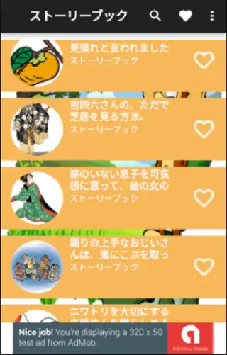 Play Japanese Story  and enjoy Japanese Story with UptoPlay
