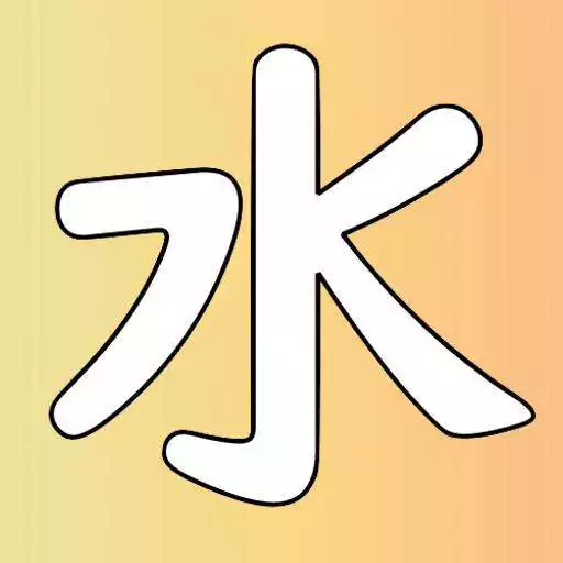 Play Japanese Studies Kanji Test - University Vienna APK
