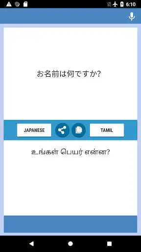 Play Japanese-Tamil Translator and enjoy Japanese-Tamil Translator with UptoPlay Play Japanese-Tamil Translator and enjoy Japanese-Tamil Translator with UptoPlay