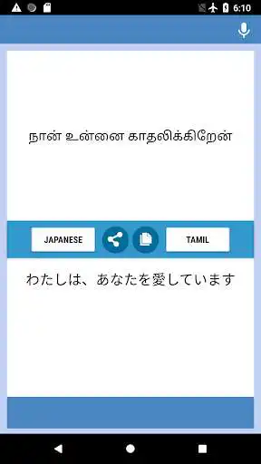 Play Japanese-Tamil Translator as an online game online Japanese-Tamil Translator with UptoPlay com.linguaapps.translator.japanese.ta Play Japanese-Tamil Translator as an online game Japanese-Tamil Translator with UptoPlay