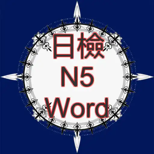 Play Japanese test N5 words APK