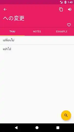 Play Japanese-Thai Dictionary as an online game Japanese-Thai Dictionary with UptoPlay