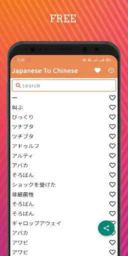Play Japanese To Chinese Dictionary Offline  and enjoy Japanese To Chinese Dictionary Offline with UptoPlay
