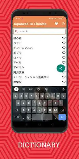 Play Japanese To Chinese Dictionary Offline as an online game Japanese To Chinese Dictionary Offline with UptoPlay