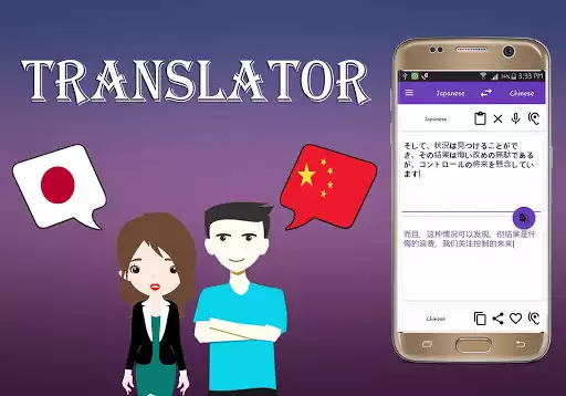 Play Japanese to Chinese Translator as an online game online Japanese to Chinese Translator with UptoPlay com.satoshogo.japanese_chineseenglishtranslator Play Japanese to Chinese Translator as an online game Japanese to Chinese Translator with UptoPlay
