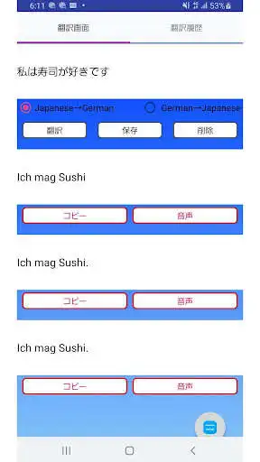 Play Japanese to German Translator