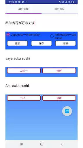 Play Japanese to Indonesian Translator