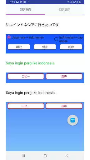 Play Japanese to Indonesian Translator