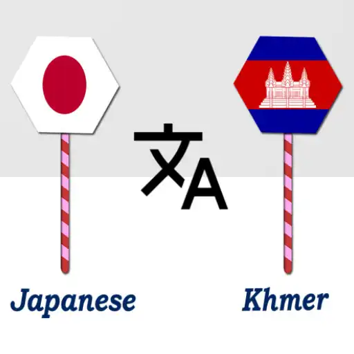 Play Japanese To Khmer Translator APK Play Japanese To Khmer Translator APK