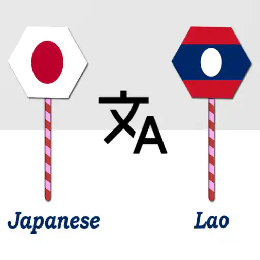 Play Japanese To Lao Translator APK Play Japanese To Lao Translator APK