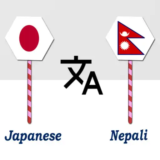 Play Japanese To Nepali Translator APK Play Japanese To Nepali Translator APK