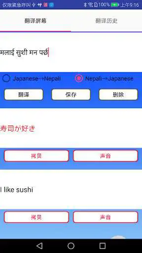 Play Japanese To Nepali Translator  and enjoy Japanese To Nepali Translator with UptoPlay