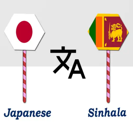 Play Japanese To Sinhala Translator APK Play Japanese To Sinhala Translator APK