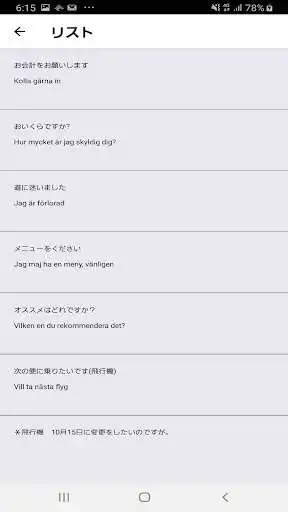 Play Japanese to Tagalog Dictionary as an online game Japanese to Tagalog Dictionary with UptoPlay