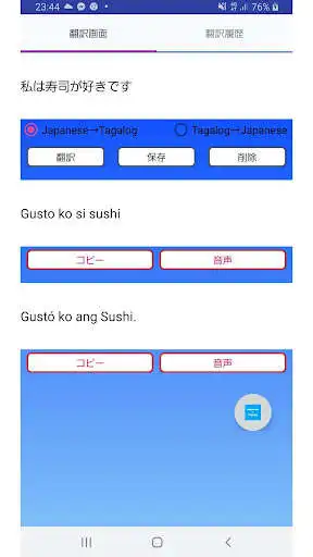 Play Japanese To Tagalog Translator  and enjoy Japanese To Tagalog Translator with UptoPlay