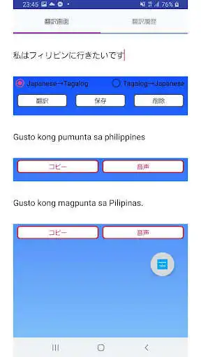 Play Japanese To Tagalog Translator as an online game Japanese To Tagalog Translator with UptoPlay