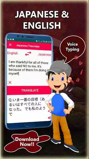Play JAPANESE TRANSLATOR