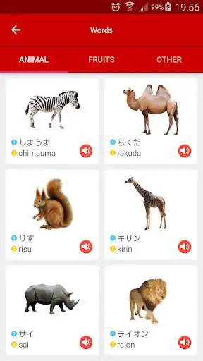 Play Japanese (Travel,  Jlpt N5, N4, N3, N2, N1) as an online game Japanese (Travel,  Jlpt N5, N4, N3, N2, N1) with UptoPlay