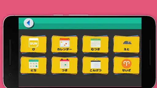 Play Japanese Vocabulary Date  Month  and enjoy Japanese Vocabulary Date  Month with UptoPlay