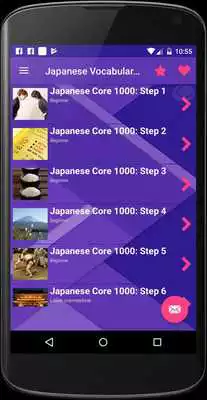 Play Japanese Vocabulary - Kotoba