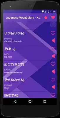 Play Japanese Vocabulary - Kotoba