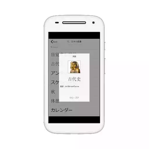 Play Japanese vocabulary of the time as an online game online Japanese vocabulary of the time with UptoPlay com.pptr.japantime Play Japanese vocabulary of the time as an online game Japanese vocabulary of the time with UptoPlay