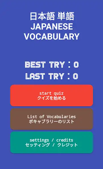 Play JAPANESE VOCABULARY REVIEWER  and enjoy JAPANESE VOCABULARY REVIEWER with UptoPlay