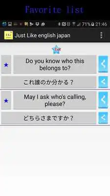 Play Japanese vs English
