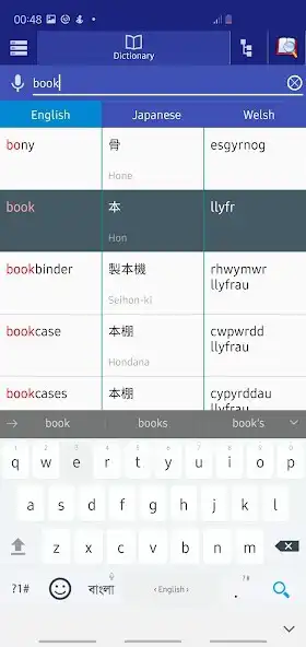 Play Japanese Welsh Dictionary as an online game Japanese Welsh Dictionary with UptoPlay
