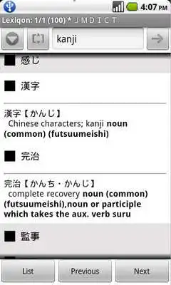 Play Japanese Word Dict Play Japanese Word Dict