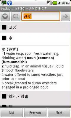 Play Japanese Word Dict Play Japanese Word Dict