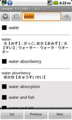Play Japanese Word Dict Play Japanese Word Dict