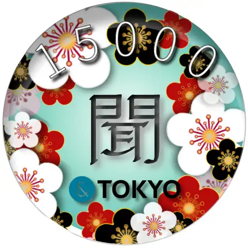 Play Japanese Word Listening! 15000 APK Play Japanese Word Listening! 15000 APK