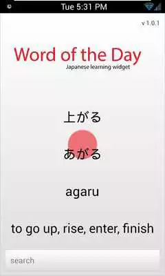 Play Japanese Word of the Day Trial