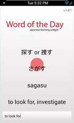 Play Japanese Word of the Day Trial