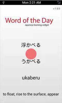 Play Japanese Word of the Day Trial