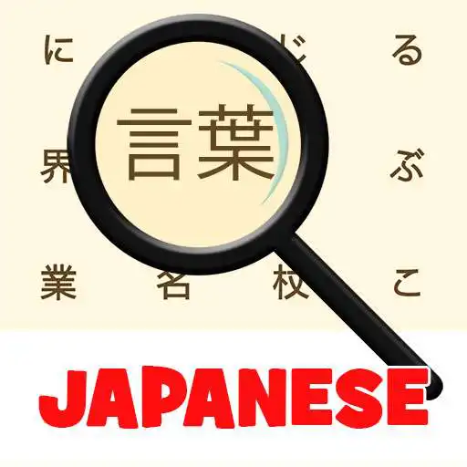 Play Japanese! Word Search APK