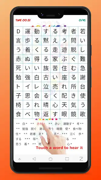 Play Japanese wordsearch  talking as an online game Japanese wordsearch  talking with UptoPlay