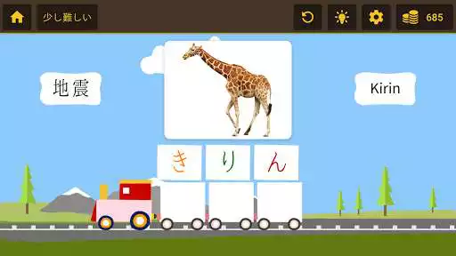 Play Japanese Words Train - Kanji Words Learning kids as an online game Japanese Words Train - Kanji Words Learning kids with UptoPlay