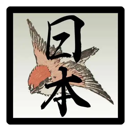 Play Japanesse Kanji Flash Cards APK