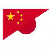 Free play online Japan or China APK