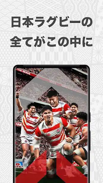 Play JAPAN RUGBY APP  and enjoy JAPAN RUGBY APP with UptoPlay