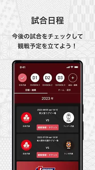 Play JAPAN RUGBY APP as an online game JAPAN RUGBY APP with UptoPlay