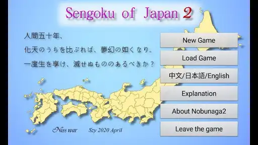 Play Japan Sengoku ~ Oda Nobunaga 2 strategy game  and enjoy Japan Sengoku ~ Oda Nobunaga 2 strategy game with UptoPlay