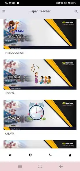 Play JAPAN SINHALA TEACHER  and enjoy JAPAN SINHALA TEACHER with UptoPlay
