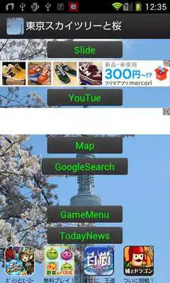 Play Japan:Tokyo Skytree