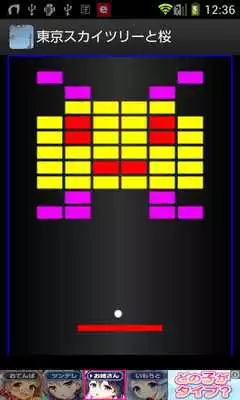 Play Japan:Tokyo Skytree