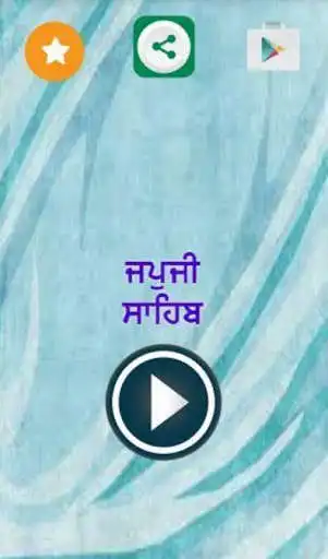 Play APK Japji Sahib Audio Path  and enjoy Japji Sahib Audio Path with UptoPlay com.jot.japjisahib