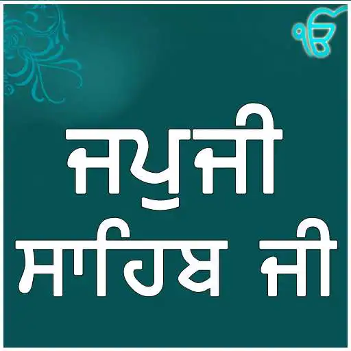 Free play online Japji Sahib Ji With Audio APK Free play online Japji Sahib Ji With Audio APK
