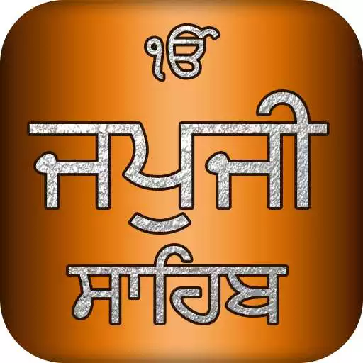 Play Japji Sahib Path Audio APK